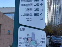 -天津医科大学肿瘤医院(本部院区)