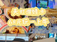 -天虹购物中心(深圳龙华店)