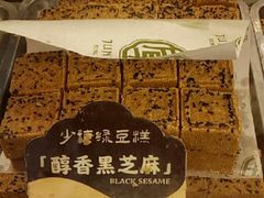 -清真军军绿豆糕(回坊总店)