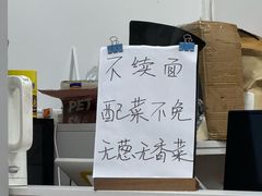 -吴记杭州私房面