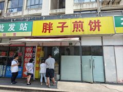 -胖子煎饼店(钦州南路店)