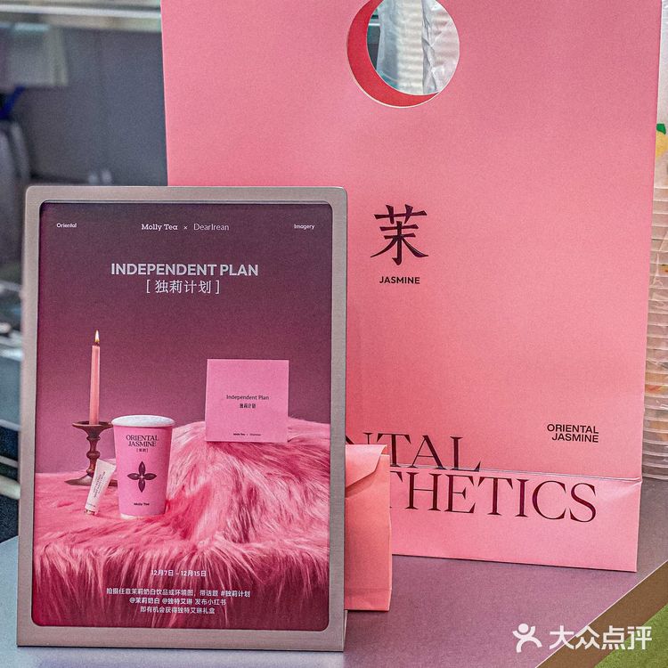 新店｜在番禺祈福也能喝到茉莉奶白了！