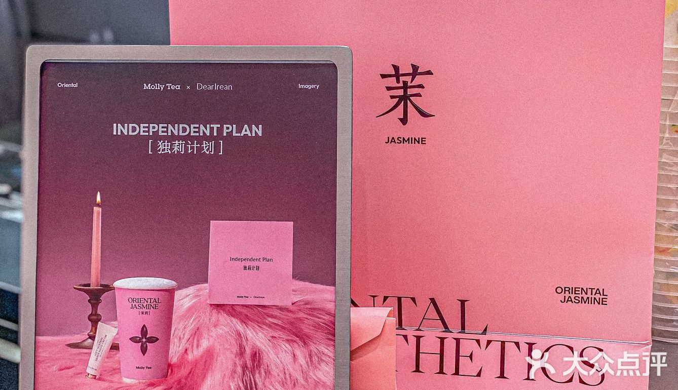 新店｜在番禺祈福也能喝到茉莉奶白了！