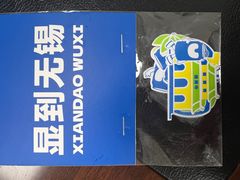 -酸奶罐罐(无锡滨湖万达店)