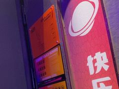 -星聚会KTV(上海松江万达店)