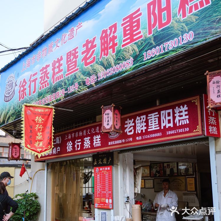 上海嘉定老味道,非物质文化遗产&舌尖上的上海蒸糕!