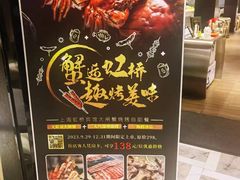 -上海虹桥宾馆味翠餐厅