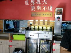 -云味馆·云南菜·云南米线(沙井华润店)