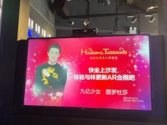 -武汉杜莎夫人蜡像馆