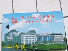 -西安曲江妇产医院-妇科
