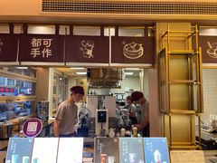 -都可手作(学士街手作店)