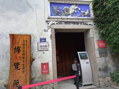 -福建省非物质文化遗产博览苑