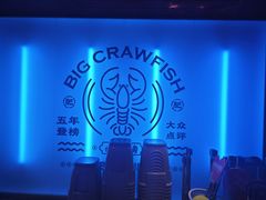 -肥肥虾庄·金牌油焖大虾(杨园滨江时代walk店)