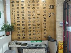 -烤肉宛饭庄(北新桥店)