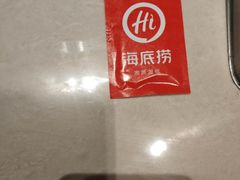 -海底捞火锅(上元大街店)