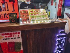 -乐彡炸串·烤苕皮(西单华威约饭街店)