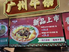 -卤大叔·广州牛杂(壹方城店)