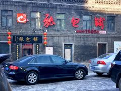 -张包铺(道外店)