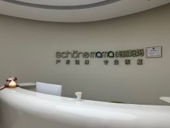 -美丽妈妈产后恢复中心(南桥旗舰店)