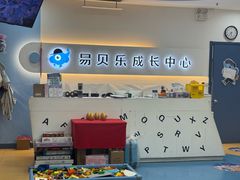 -易贝乐少儿·英语(金沙天街中心)