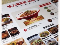 -味上湘菜馆(岳麓山店)