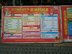 -北京欢乐谷