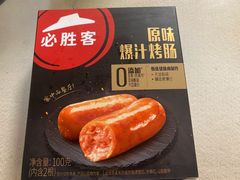 -必胜客(天鸿店)