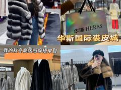 -肃宁华斯国际裘皮城