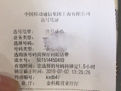 -中国移动(金科路营业厅)