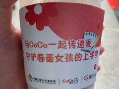 -CoCo都可(和畅堂店)