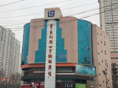 -青岛利群四方购物广场