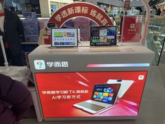 -学而思学习机.2平米正姿学习桌(通州万达2F店)