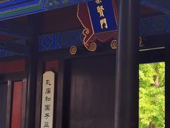 -北京国子监胡同