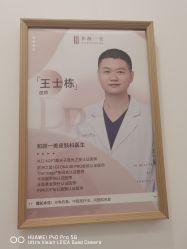 -和颜一美轻医美连锁