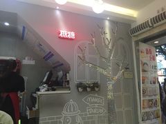 iphone_upload_pic-糖糖屋•糖水•雪花冰店(时尚天河店)