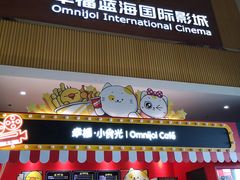 -幸福蓝海国际影城(崇安寺T12店)