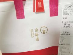 -京味斋·北京烤鸭(北京南站洋桥店)