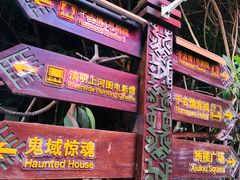 -三亚千古情景区游客中心-接待中心