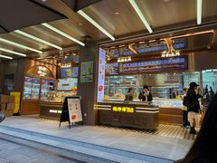 -鲍师傅糕点(春熙路店)