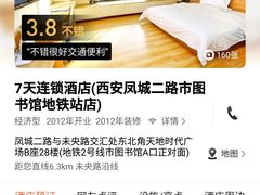 -7天酒店·西安凤城二路市图书馆地铁站店