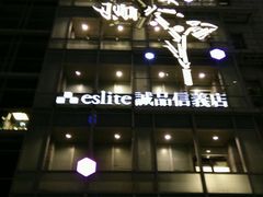 android_upload_pic-诚品(信义店)