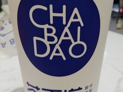 手捣芋头奶茶-茶百道(高新万达金街店)