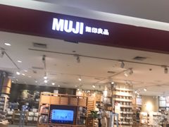-MUJI无印良品(西湖银泰城店)