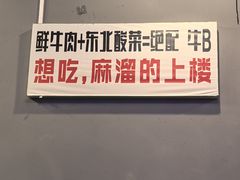 -老卜奎齐齐哈尔烤肉(人民东路店)