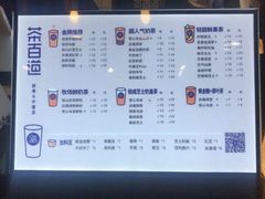-茶百道(美领馆店)