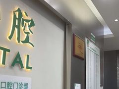 -深圳正夫口腔医疗管理连锁有限公司温莎口腔门诊部(东门店)