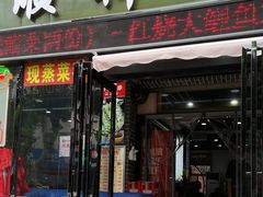 -合顺祥烩面(健康路店)