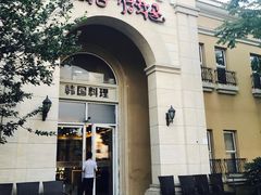 -青鹤谷(苏州店)