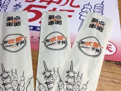 -聚点串吧·北京烧烤(公益西桥店)