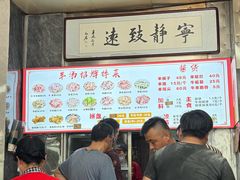 -春雨羊汤店(广开四马路总店)